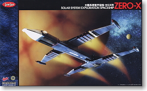 男の復刻倶楽部 第一弾 劇場版サンダーバード 火星探査機 ゼロX号