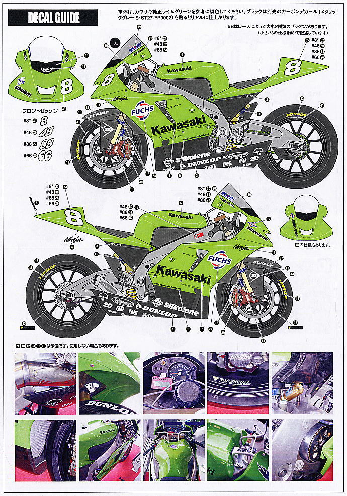トランスキット カワサキ ニンジャZX-RR`03 (プラモデル) - ホビー