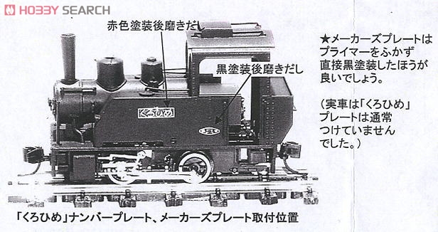 HOナロー) 東洋活性白土専用線 協三工業製Bタンク2号機 くろひめ号II