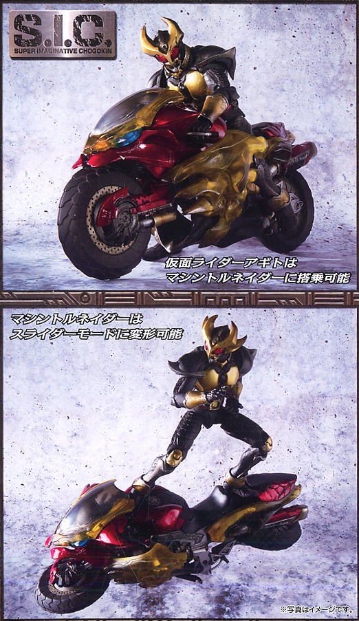 S.I.C. Vol.40 仮面ライダーアギト＆マシントルネイダー (完成品