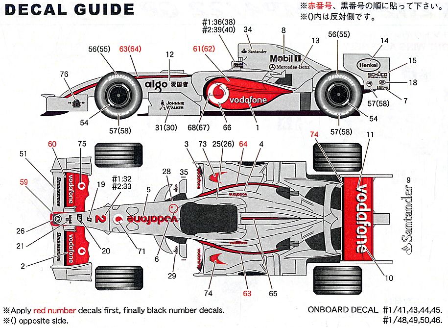 MP4/22 日本GP 2007 (レジン・メタルキット) - ホビーサーチ カーモデル