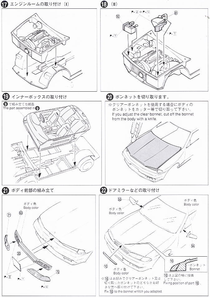 R32スカイライン GT-R (エンジン付) (プラモデル) - ホビーサーチ カー