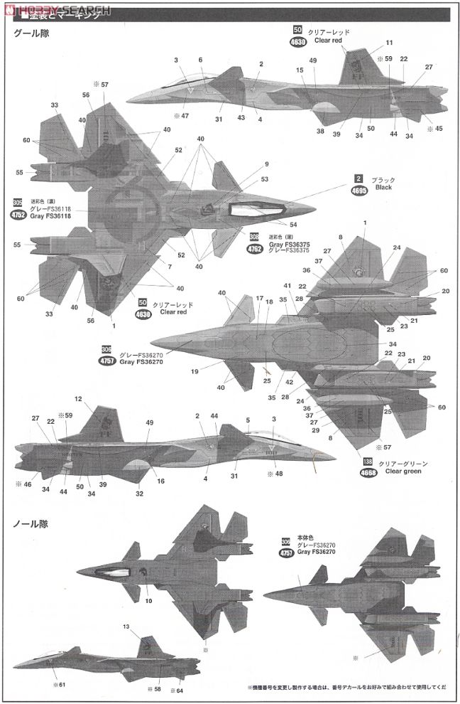 戦闘妖精雪風 FAF FFR-31 シルフィード (プラモデル) - ホビーサーチ