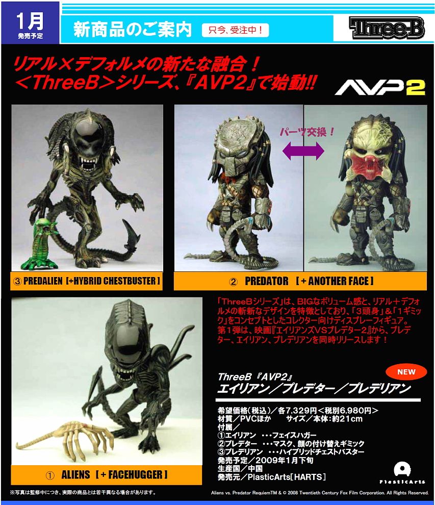 ThreeB 「AVP2」 プレデリアン (完成品) - ホビーサーチ ロボット・特撮