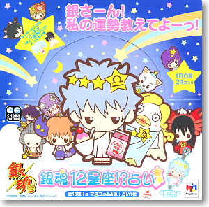 銀魂 12星座！？占い☆ 24個セット (フィギュア) - ホビーサーチ