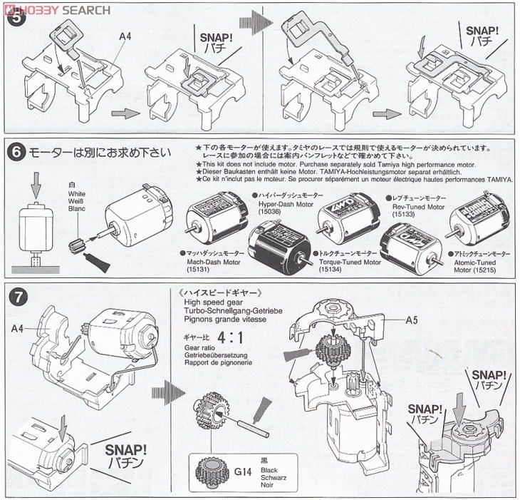 ガンブラスター クスコスペシャル (スーパーFMシャーシ) (ミニ四駆
