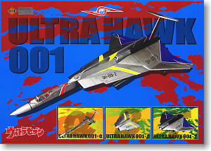 EX合金 ウルトラホーク1号 (完成品) - ホビーサーチ ロボット・特撮