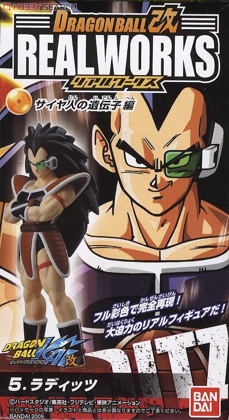 ドラゴンボール改 リアルワークス サイヤ人の遺伝子編 10個セット (食
