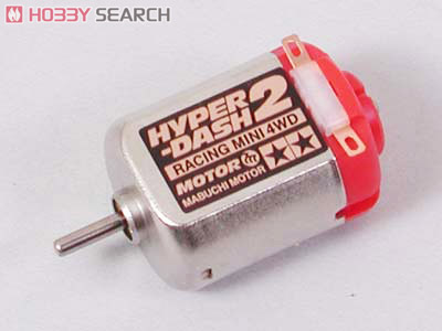 GP256 ハイパーダッシュ2モーター (ミニ四駆) - ホビーサーチ ミニ四駆他