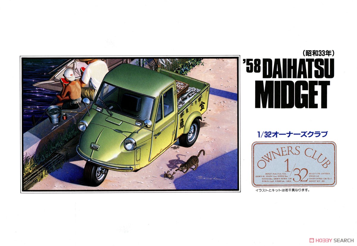 58 ダイハツ ミゼット(後期型) (プラモデル) - ホビーサーチ カーモデル
