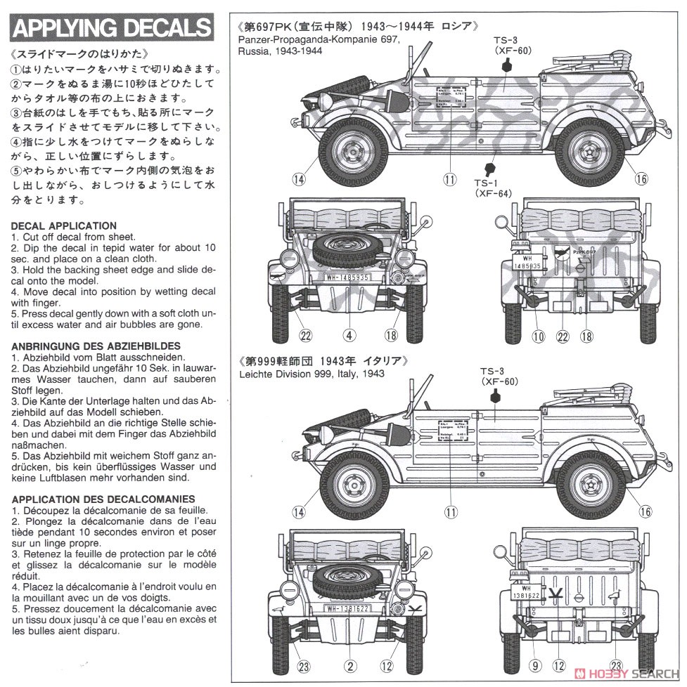 Pkw．K1キューベルワーゲン82型 (プラモデル) - ホビーサーチ