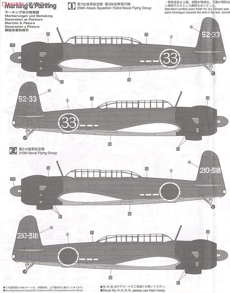 Nakajima B6N2 Carrier Attack Bomber Tenzan (Jill) Type 12 (Plastic