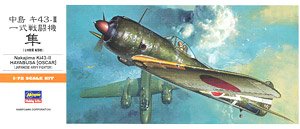 川崎 キ61-I 丁 三式戦闘機 飛燕 (プラモデル) - ホビーサーチ