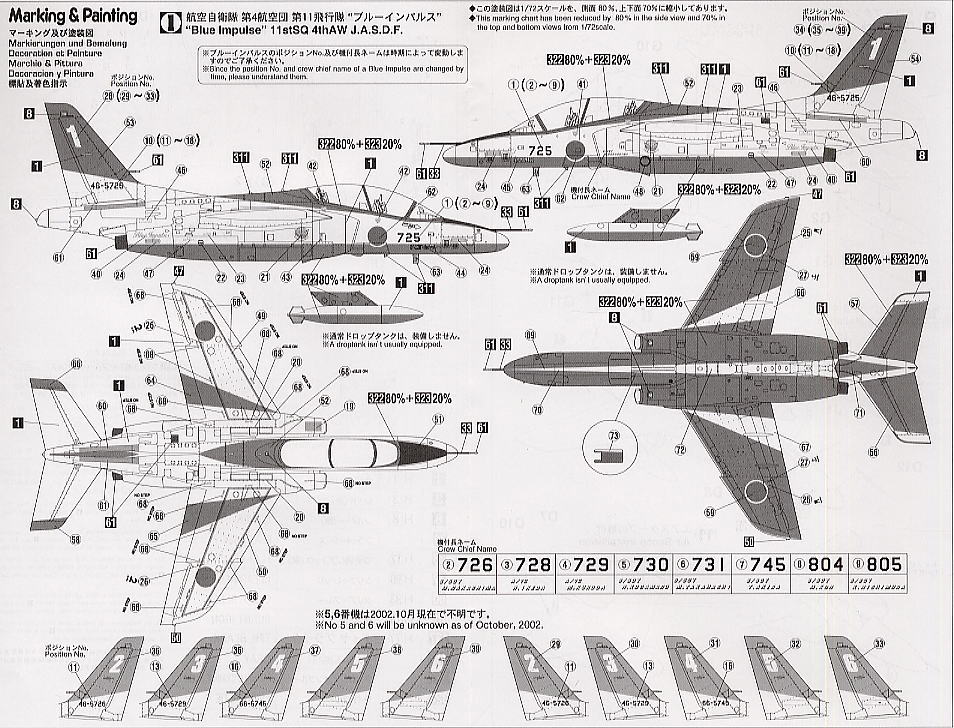 川崎 T-4 ブルーインパルス 2002 (プラモデル) - ホビーサーチ
