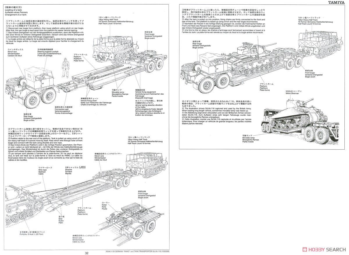 ドイツ18トン重ハーフトラック戦車運搬車(18トン重ハーフトラック＋