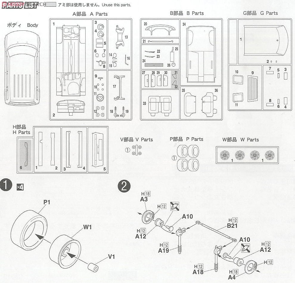 ニュー トヨタ bB 1.5Z Xバージョン (プラモデル) - ホビーサーチ カー
