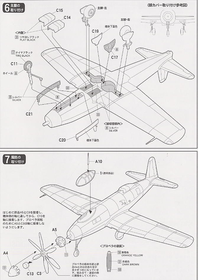 海軍十八試陸上偵察機 試製景雲 (プラモデル) - ホビーサーチ
