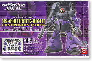 MGリック・ドム用リック・ドムII 改装パーツ (パーツ) - ホビーサーチ