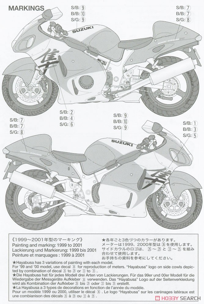 スズキ GSX1300R 隼 (プラモデル) - ホビーサーチ カーモデル