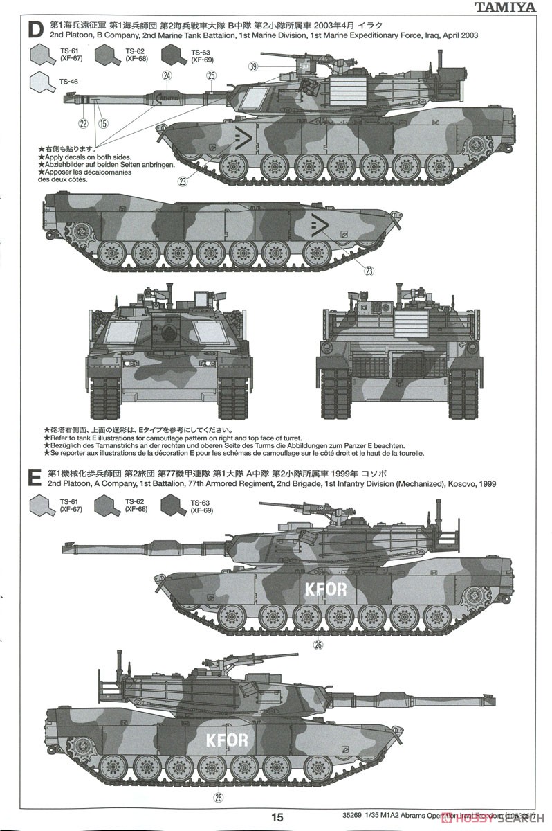 M1A2 エイブラムス イラク戦仕様 (プラモデル) - ホビーサーチ