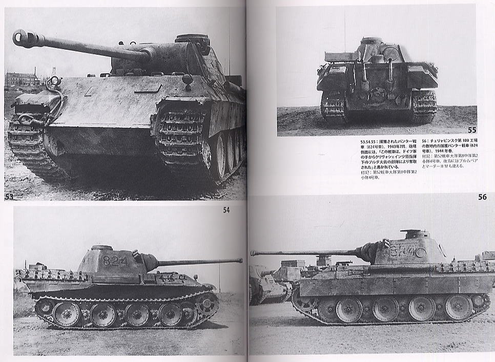 独ソ戦車戦シリーズ01 クルスクのパンター (書籍) - ホビーサーチ 雑誌