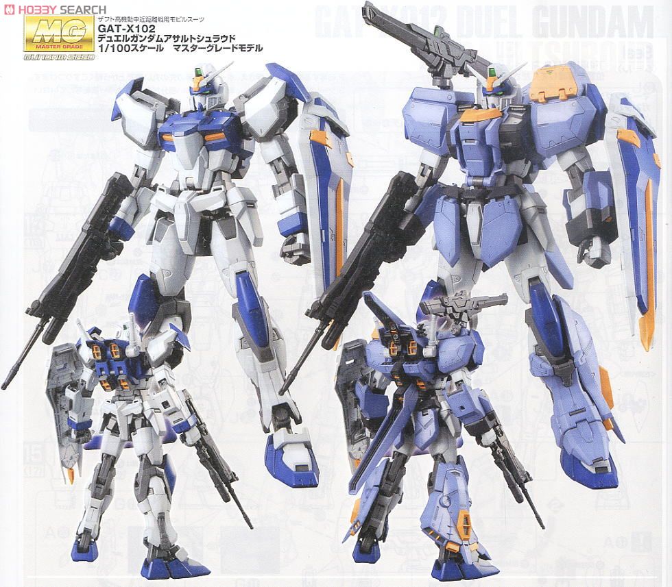GAT-X102 デュエルガンダム アサルトシュラウド (MG) (ガンプラ
