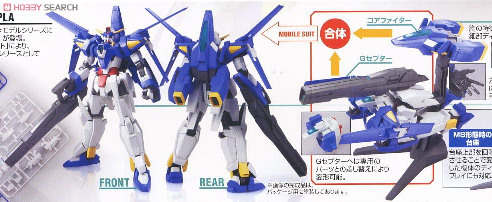 ガンダムAGE-3 ノーマル (HG) (ガンプラ) - ホビーサーチ ガンプラ他