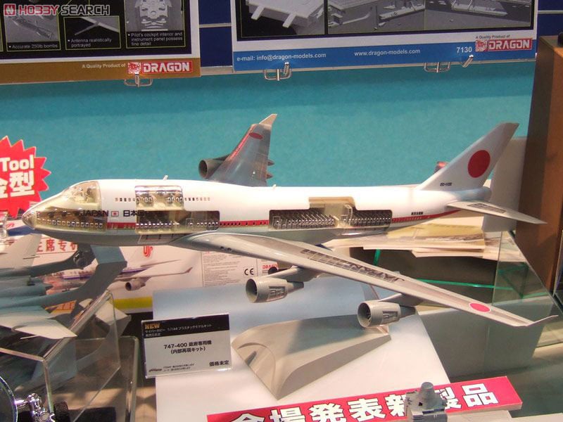 B747-400 日本国政府専用機 (内部再現キット) (プラモデル) - ホビー