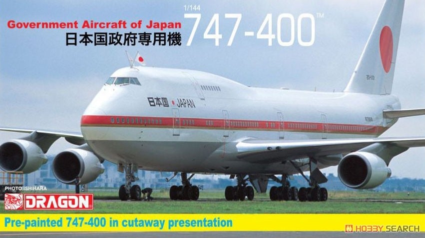 B747-400 日本国政府専用機 (内部再現キット) (プラモデル) - ホビー