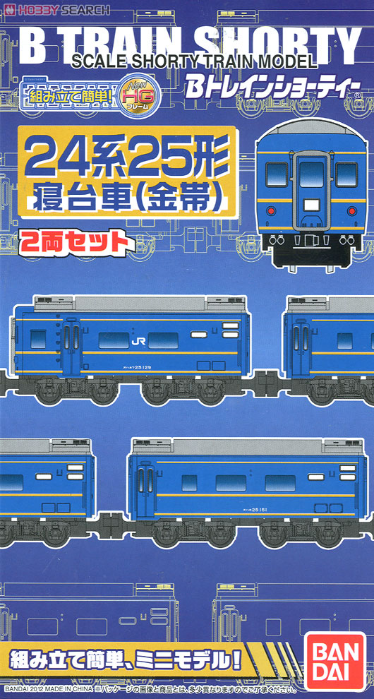 Bトレインショーティー 24系25形寝台車(金帯) (2両セット) (鉄道模型