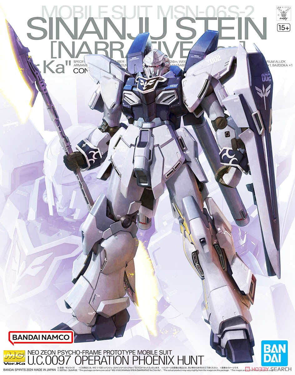 シナンジュ・スタイン (ナラティブ Ver.) Ver.Ka (MG) (ガンプラ