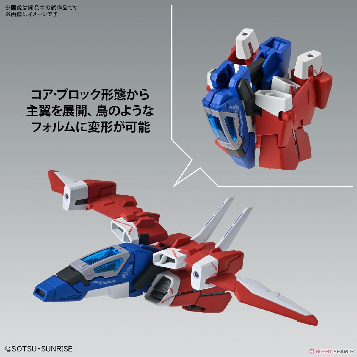 ナラティブガンダム C装備 Ver.Ka (MG) (ガンプラ) - ホビーサーチ