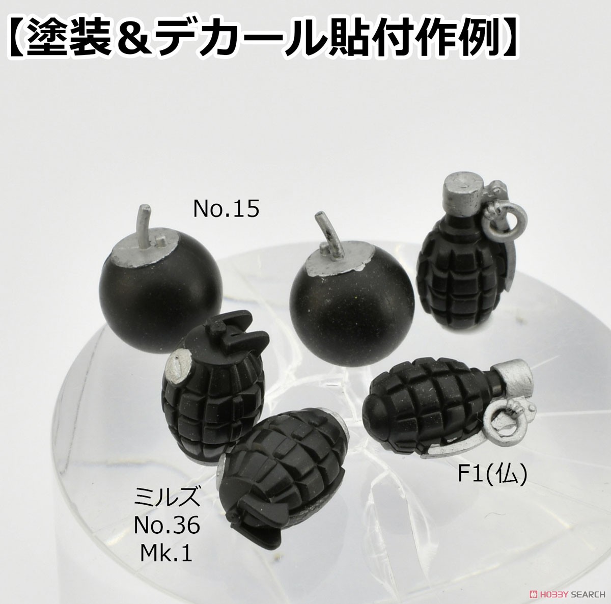 1/12 Little Armory (LD046) 手榴弾セット (プラモデル) - ホビー