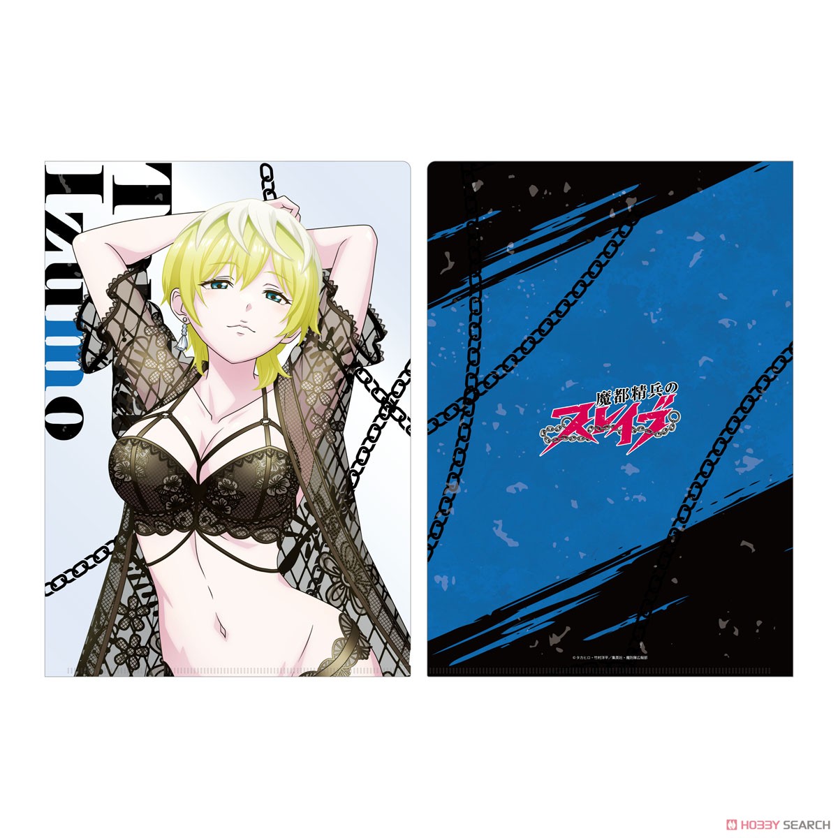 魔都精兵のスレイブ クリアファイル2枚セット 出雲天花 (キャラクター