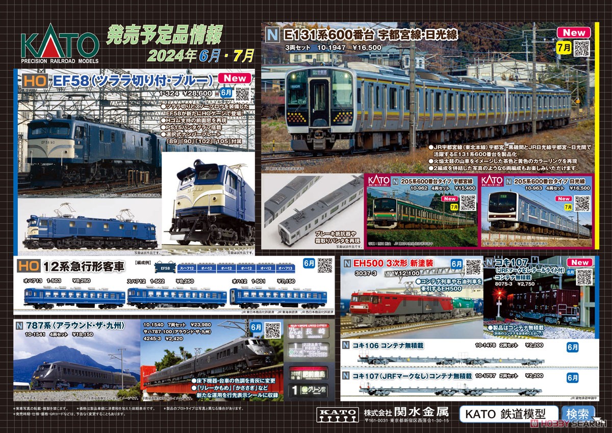 EH500 3次形 新塗装 (鉄道模型) - ホビーサーチ 鉄道模型 N