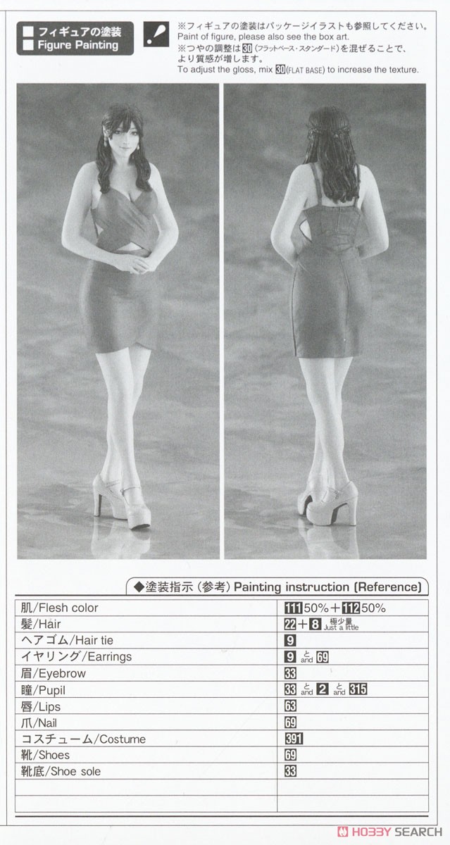 12 リアルフィギュア コレクション No.40 `フロアーレディ` - ホビー