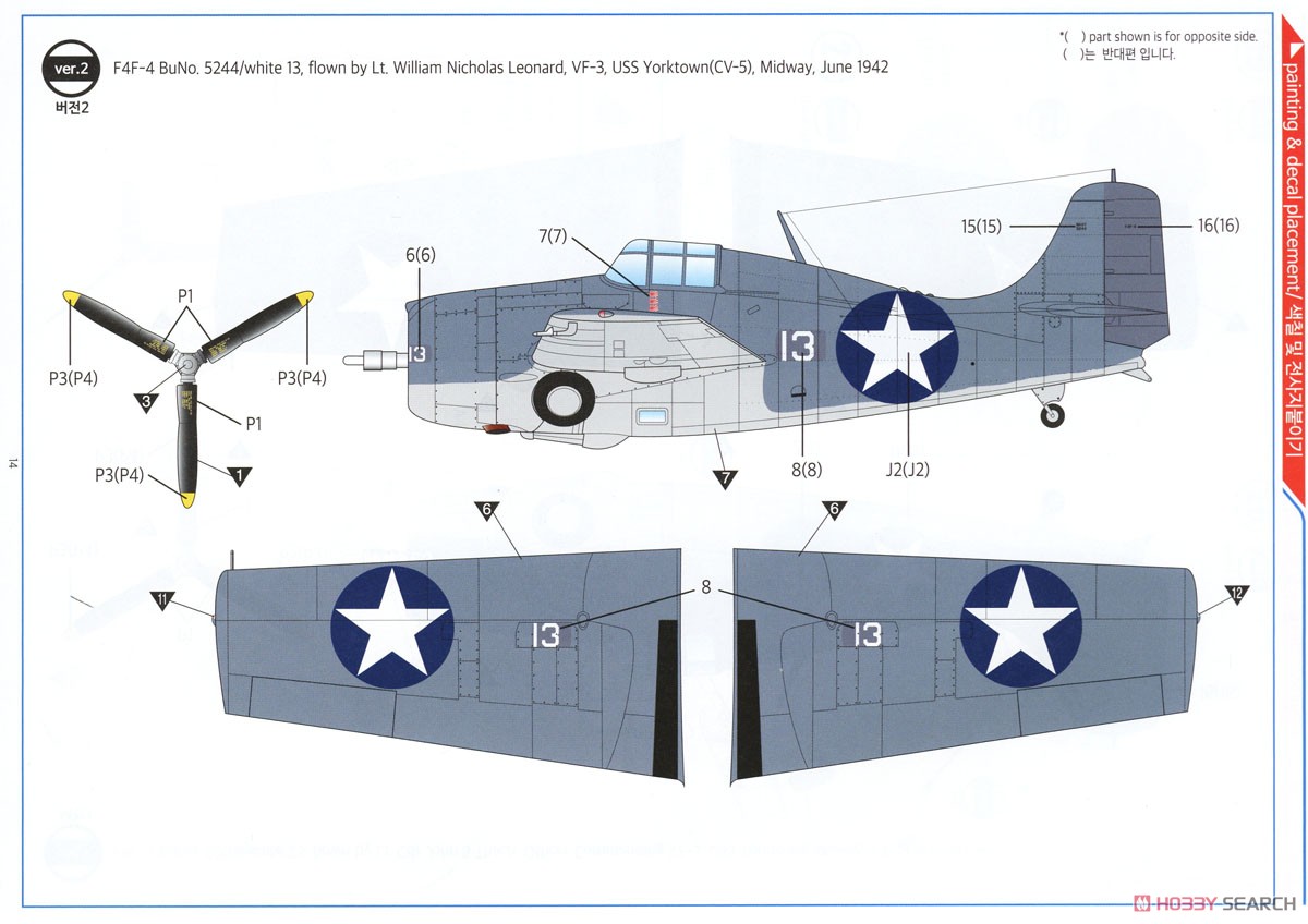 F4F-4 ワイルドキャット `バトル・オブ・ミッドウェイ` (プラモデル