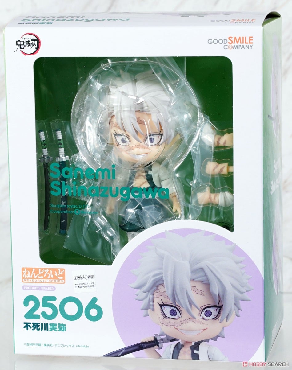 ねんどろいど 不死川実弥 (フィギュア) - ホビーサーチ フィギュア