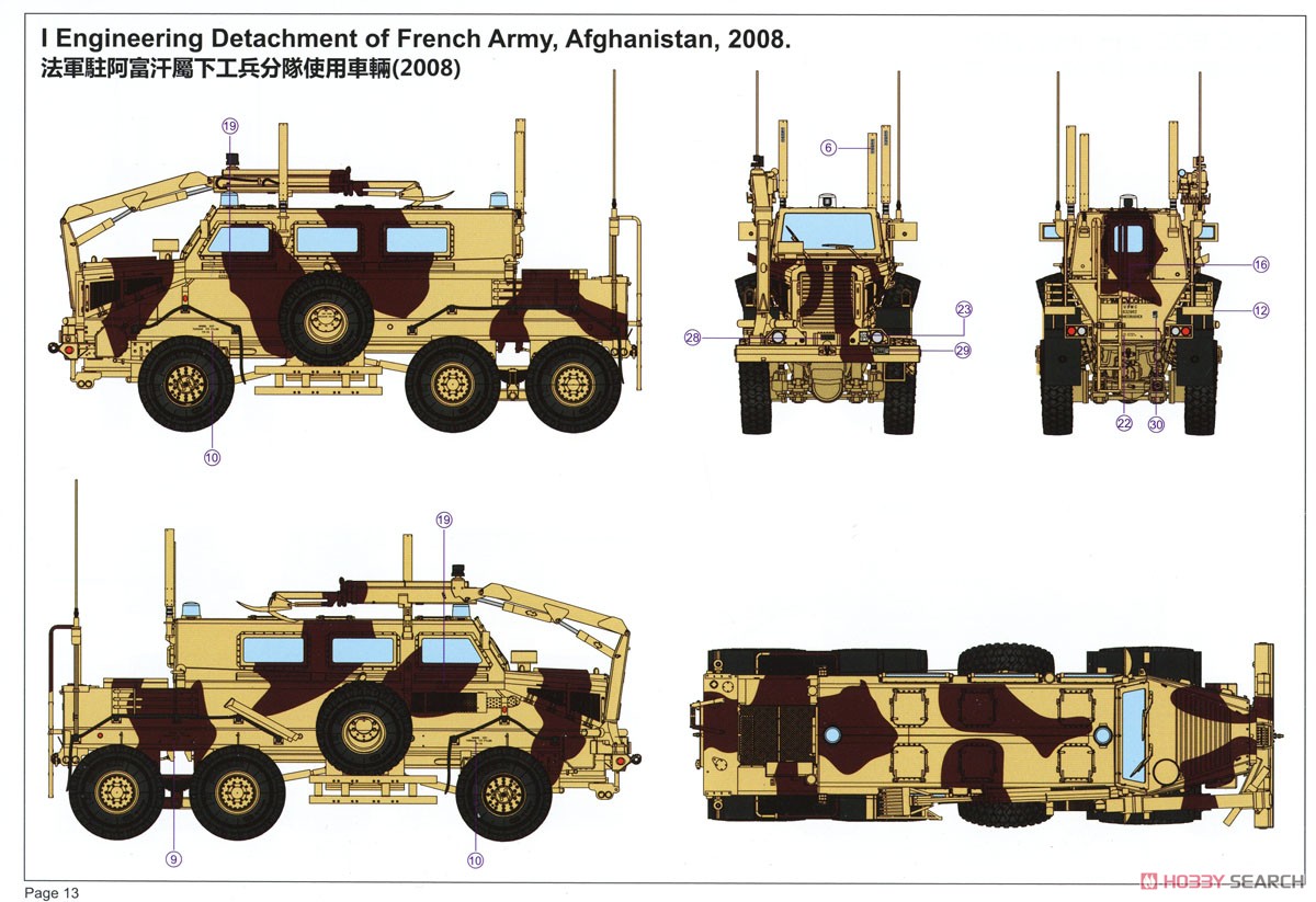 アメリカ軍 バッファロー6x6 MPCV A1(地雷除去車) (プラモデル