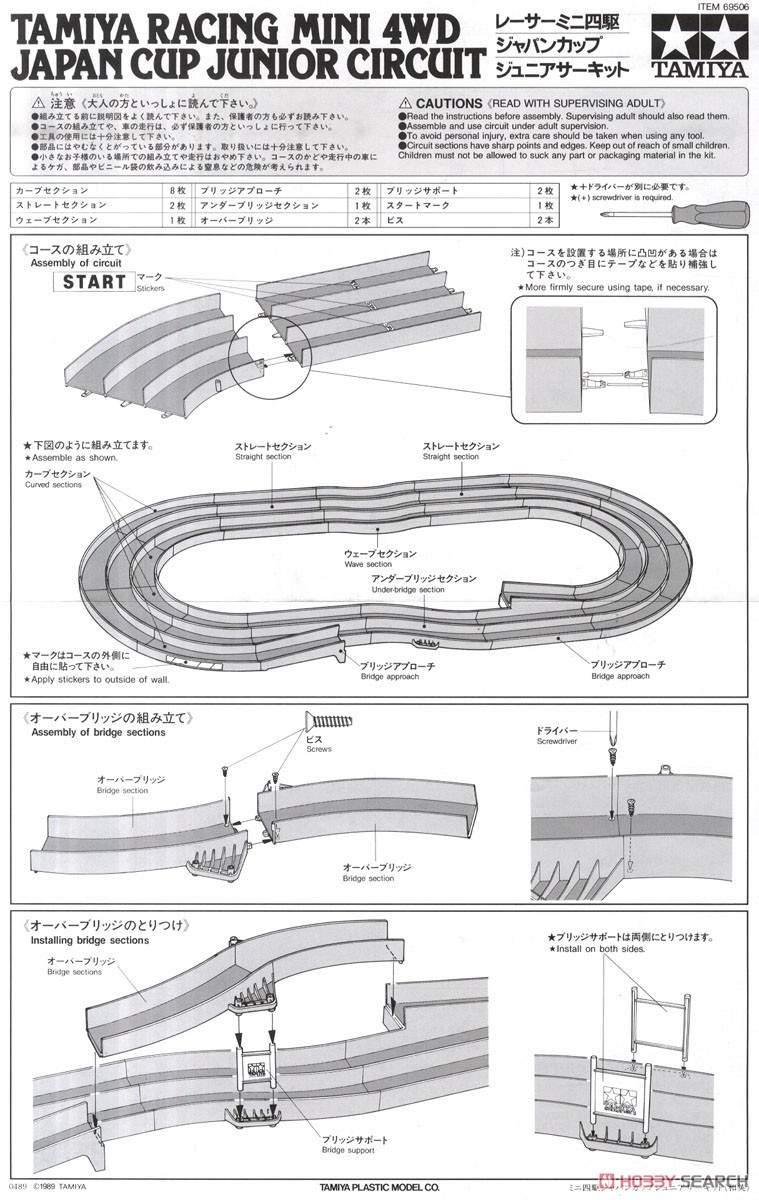 ミニ四駆 ジャパンカップ ジュニアサーキット (ミニ四駆) - ホビー