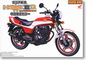 Honda スーパーホークIII R 中部限定カラー(1981) (プラモデル