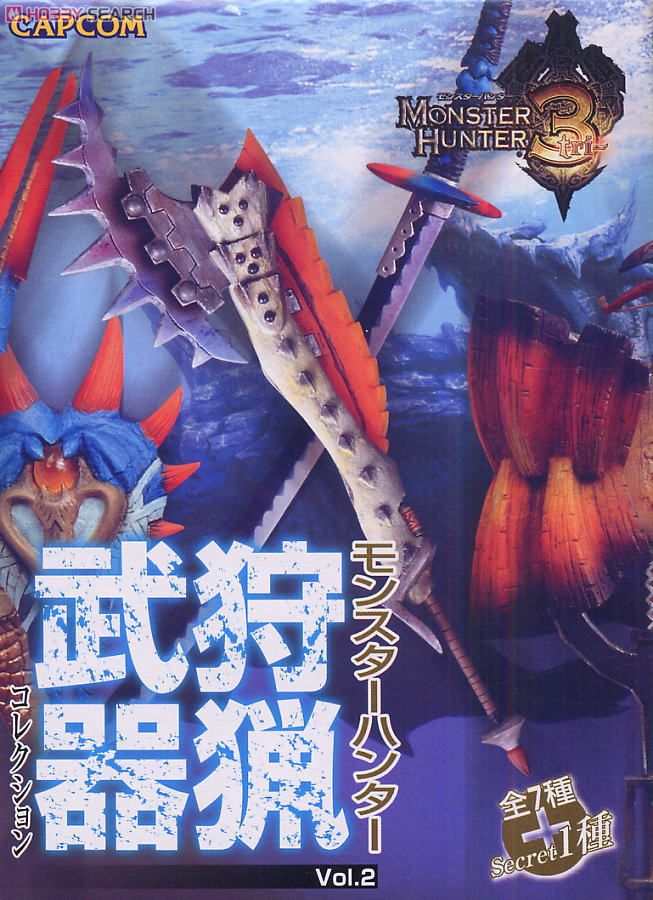 モンスターハンター狩猟武器コレクション Vol.2 12個セット