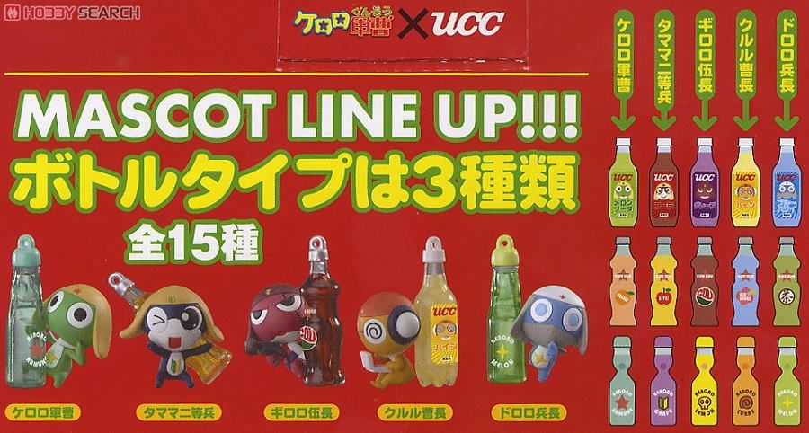 キャラフォーチュンプラスシリーズ ケロロ軍曹 ジュース占いであります