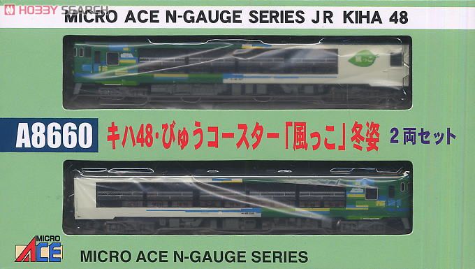 キハ48 びゅうコースター「風っこ」・冬姿 (2両セット) (鉄道模型