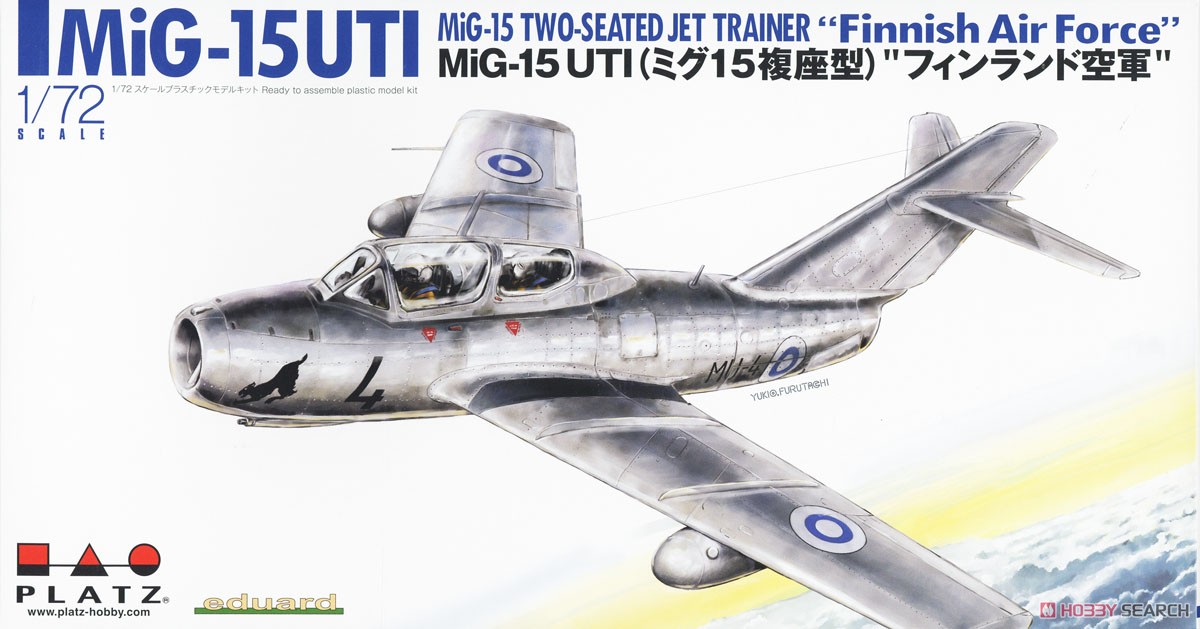 MiG-15 UTI (ミグ15複座型) フィンランド空軍 (プラモデル) - ホビー