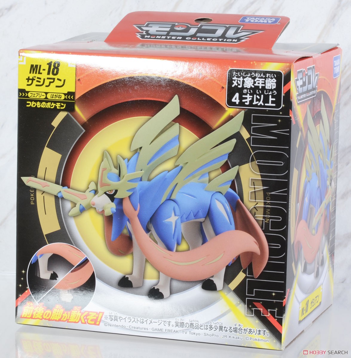 モンコレ ML-18 ザシアン (キャラクタートイ) - ホビーサーチ おもちゃ