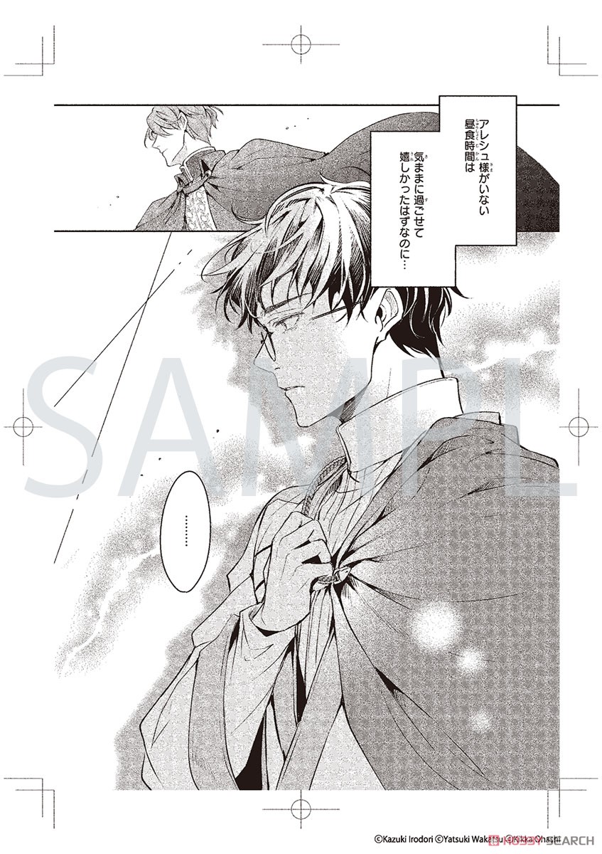 異世界の沙汰は社畜次第」 複製原画セット第2弾 (キャラクターグッズ