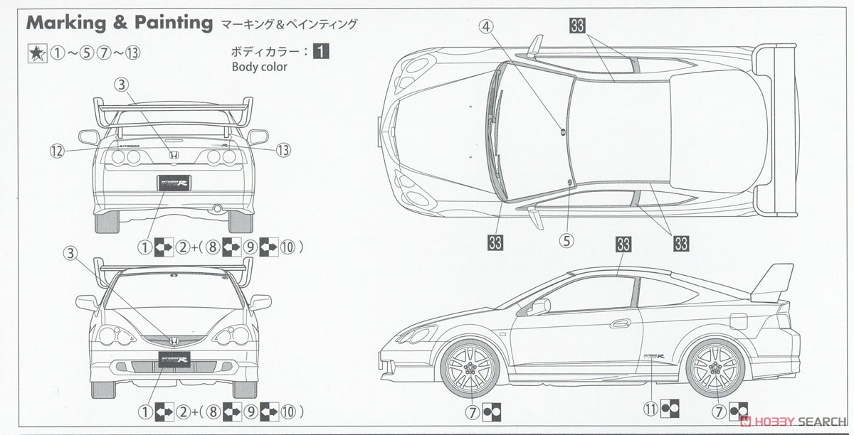 ホンダ インテグラ タイプR DC5 スペシャルエディション (プラモデル
