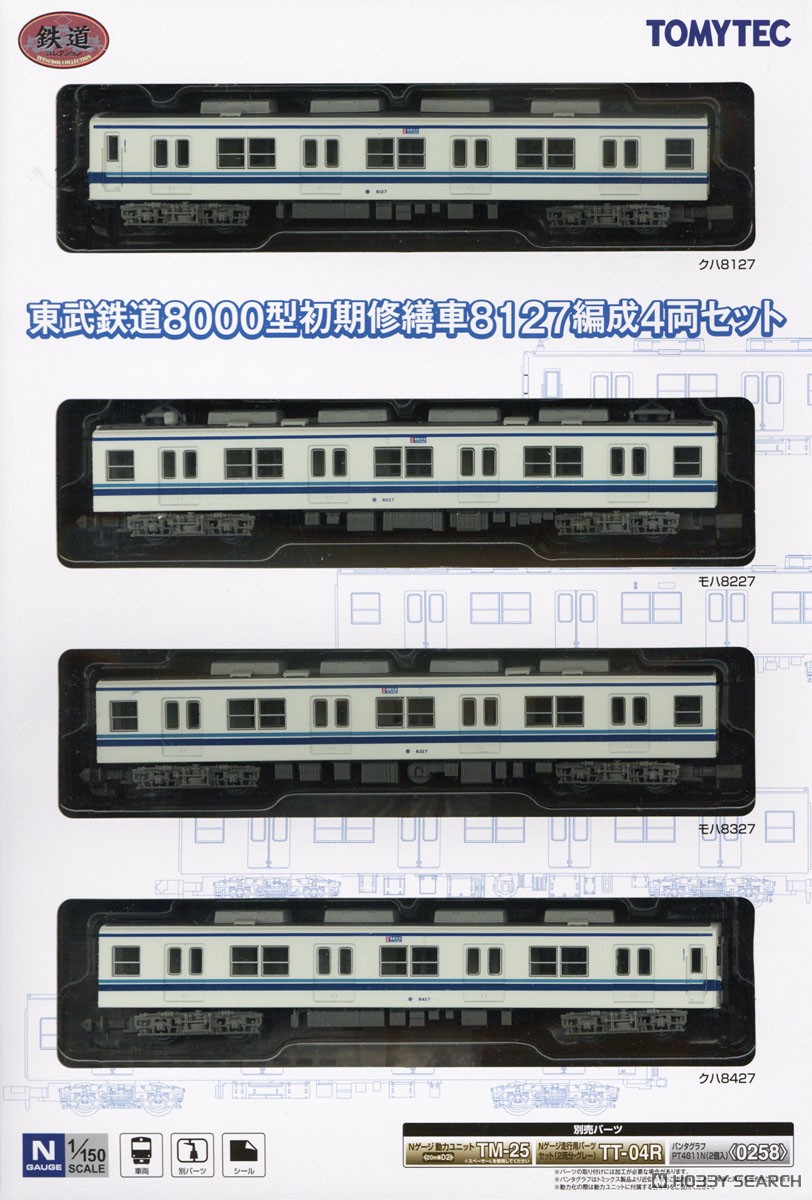 鉄道コレクション 東武鉄道8000型初期修繕車8127編成 4両セット (4両