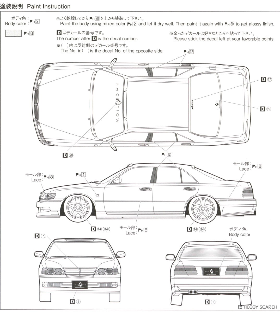 アンクエルション Y33 シーマ `96 (ニッサン) (プラモデル) - ホビー